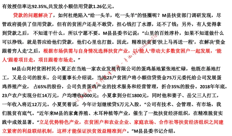 刷题3公众号：叛逆小樱桃_2026考公资料_（30）申论+面试为民公考大合集（人须在事上磨申论、刘大师）_申论+面试刘大师_申论+面试刘大师知识星球资料_2024刘大师知识星球