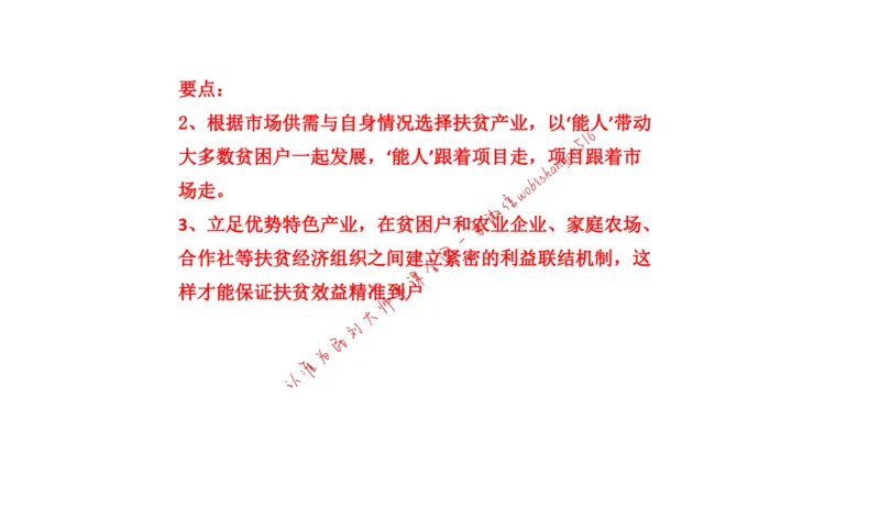 刷题3公众号：叛逆小樱桃_2026考公资料_（30）申论+面试为民公考大合集（人须在事上磨申论、刘大师）_申论+面试刘大师_申论+面试刘大师知识星球资料_2024刘大师知识星球