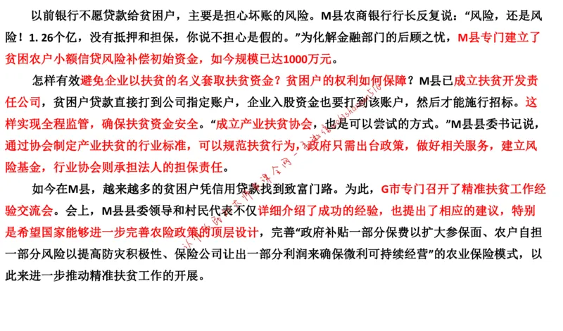 刷题3公众号：叛逆小樱桃_2026考公资料_（30）申论+面试为民公考大合集（人须在事上磨申论、刘大师）_申论+面试刘大师_申论+面试刘大师知识星球资料_2024刘大师知识星球