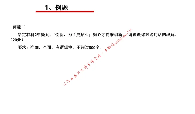 刷题3公众号：叛逆小樱桃_2026考公资料_（30）申论+面试为民公考大合集（人须在事上磨申论、刘大师）_申论+面试刘大师_申论+面试刘大师知识星球资料_2024刘大师知识星球