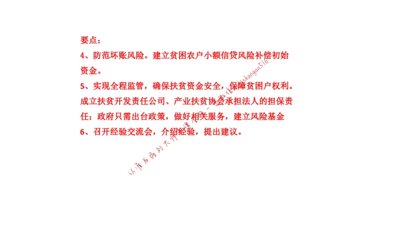 刷题3公众号：叛逆小樱桃_2026考公资料_（30）申论+面试为民公考大合集（人须在事上磨申论、刘大师）_申论+面试刘大师_申论+面试刘大师知识星球资料_2024刘大师知识星球