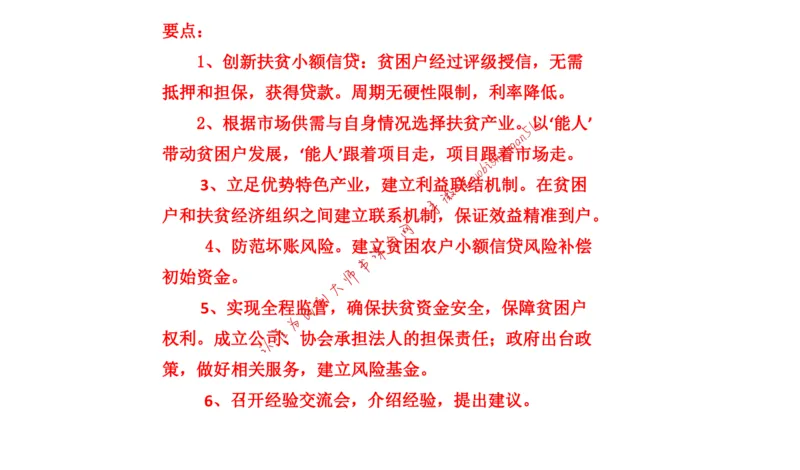 刷题3公众号：叛逆小樱桃_2026考公资料_（30）申论+面试为民公考大合集（人须在事上磨申论、刘大师）_申论+面试刘大师_申论+面试刘大师知识星球资料_2024刘大师知识星球