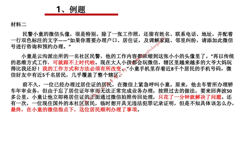 刷题3公众号：叛逆小樱桃_2026考公资料_（30）申论+面试为民公考大合集（人须在事上磨申论、刘大师）_申论+面试刘大师_申论+面试刘大师知识星球资料_2024刘大师知识星球