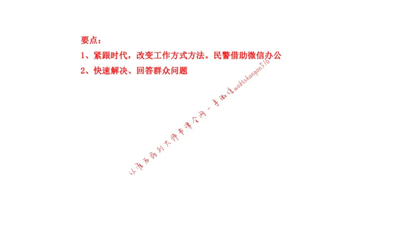 刷题3公众号：叛逆小樱桃_2026考公资料_（30）申论+面试为民公考大合集（人须在事上磨申论、刘大师）_申论+面试刘大师_申论+面试刘大师知识星球资料_2024刘大师知识星球