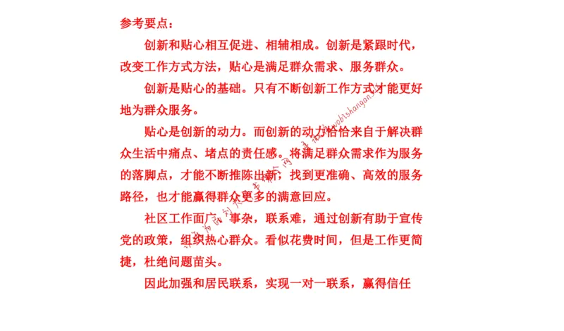 刷题3公众号：叛逆小樱桃_2026考公资料_（30）申论+面试为民公考大合集（人须在事上磨申论、刘大师）_申论+面试刘大师_申论+面试刘大师知识星球资料_2024刘大师知识星球