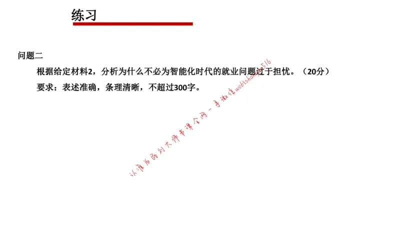 刷题3公众号：叛逆小樱桃_2026考公资料_（30）申论+面试为民公考大合集（人须在事上磨申论、刘大师）_申论+面试刘大师_申论+面试刘大师知识星球资料_2024刘大师知识星球