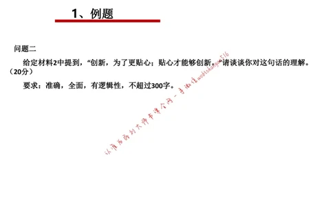 刷题3公众号：叛逆小樱桃_2026考公资料_（30）申论+面试为民公考大合集（人须在事上磨申论、刘大师）_申论+面试刘大师_申论+面试刘大师知识星球资料_2024刘大师知识星球