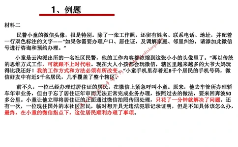 刷题3公众号：叛逆小樱桃_2026考公资料_（30）申论+面试为民公考大合集（人须在事上磨申论、刘大师）_申论+面试刘大师_申论+面试刘大师知识星球资料_2024刘大师知识星球