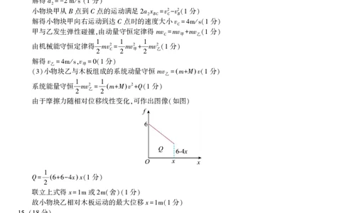 物理答案&middot;2025年9月高三开学联考_2025年9月_250909安徽省皖江名校联盟2026届高三9月开学摸底考试（全科）_物理