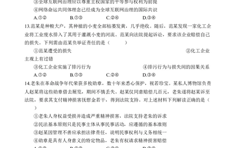 政治试题_2025年3月_250313四川省射洪中学2025届高三下学期3月二模_四川省射洪中学2025届高三下学期3月二模试题政治Word版含答案