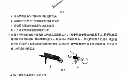 广东省茂名市2024-2025学年高三第二次综合测试物理试题_2025年4月_250414广东省茂名市2025届高三下学期二模（全科）_广东省茂名市2025届高三下学期二模试题物理