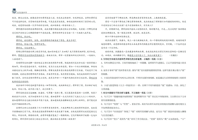语文得分训练2题_2025年5月_250520黑龙江省大庆实验中学二部2025届高三下学期得分训练（二）_黑龙江省大庆实验中学二部2025届高三下学期得分训练（二）语文试题（PDF版，含答案）
