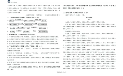 语文得分训练2题_2025年5月_250520黑龙江省大庆实验中学二部2025届高三下学期得分训练（二）_黑龙江省大庆实验中学二部2025届高三下学期得分训练（二）语文试题（PDF版，含答案）