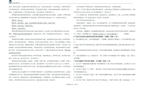语文得分训练2题_2025年5月_250520黑龙江省大庆实验中学二部2025届高三下学期得分训练（二）_黑龙江省大庆实验中学二部2025届高三下学期得分训练（二）语文试题（PDF版，含答案）