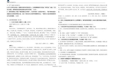 语文得分训练2题_2025年5月_250520黑龙江省大庆实验中学二部2025届高三下学期得分训练（二）_黑龙江省大庆实验中学二部2025届高三下学期得分训练（二）语文试题（PDF版，含答案）