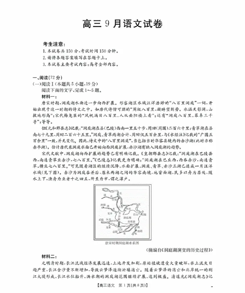 福建省金太阳2026届高三9月开学联考（26-17C）语文_2025年9月_250910金太阳&middot;福建省2026届高三9月开学联考（26-17C）（全科）