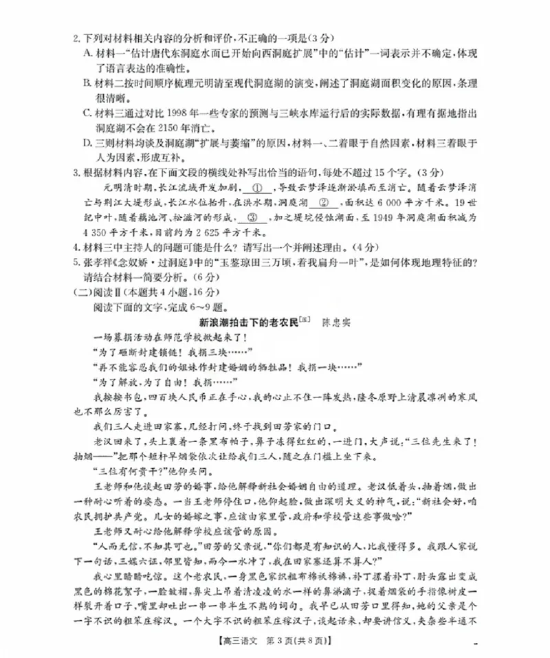 福建省金太阳2026届高三9月开学联考（26-17C）语文_2025年9月_250910金太阳&middot;福建省2026届高三9月开学联考（26-17C）（全科）