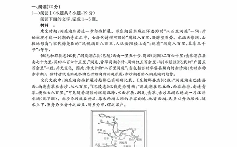 福建省金太阳2026届高三9月开学联考（26-17C）语文_2025年9月_250910金太阳&middot;福建省2026届高三9月开学联考（26-17C）（全科）