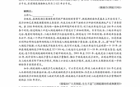 福建省金太阳2026届高三9月开学联考（26-17C）语文_2025年9月_250910金太阳&middot;福建省2026届高三9月开学联考（26-17C）（全科）