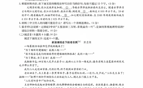 福建省金太阳2026届高三9月开学联考（26-17C）语文_2025年9月_250910金太阳&middot;福建省2026届高三9月开学联考（26-17C）（全科）