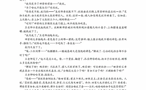 福建省金太阳2026届高三9月开学联考（26-17C）语文_2025年9月_250910金太阳&middot;福建省2026届高三9月开学联考（26-17C）（全科）