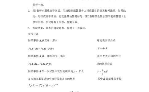 2009年高考数学试卷（文）（江西）（空白卷）_数学历年高考真题_新&middot;PDF版2008-2025&middot;高考数学真题_数学（按试卷类型分类）2008-2025_自主命题卷&middot;数学（2008-2025）