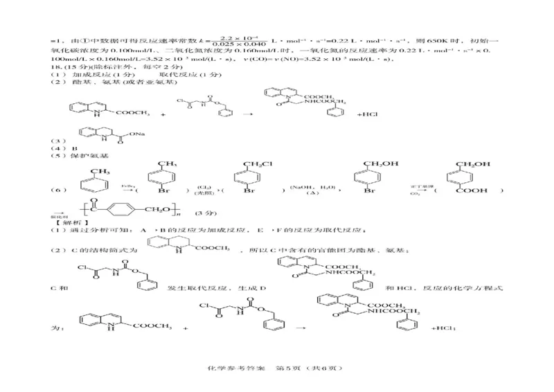 江西九江市十校联考2025届高三下学期2月月考化学试题+答案_2025年2月_250210江西省九江十校2025届高三2月开学联考