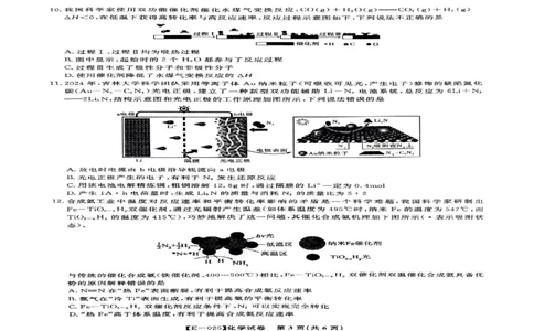 江西九江市十校联考2025届高三下学期2月月考化学试题+答案_2025年2月_250210江西省九江十校2025届高三2月开学联考