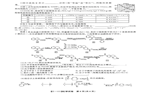 江西九江市十校联考2025届高三下学期2月月考化学试题+答案_2025年2月_250210江西省九江十校2025届高三2月开学联考