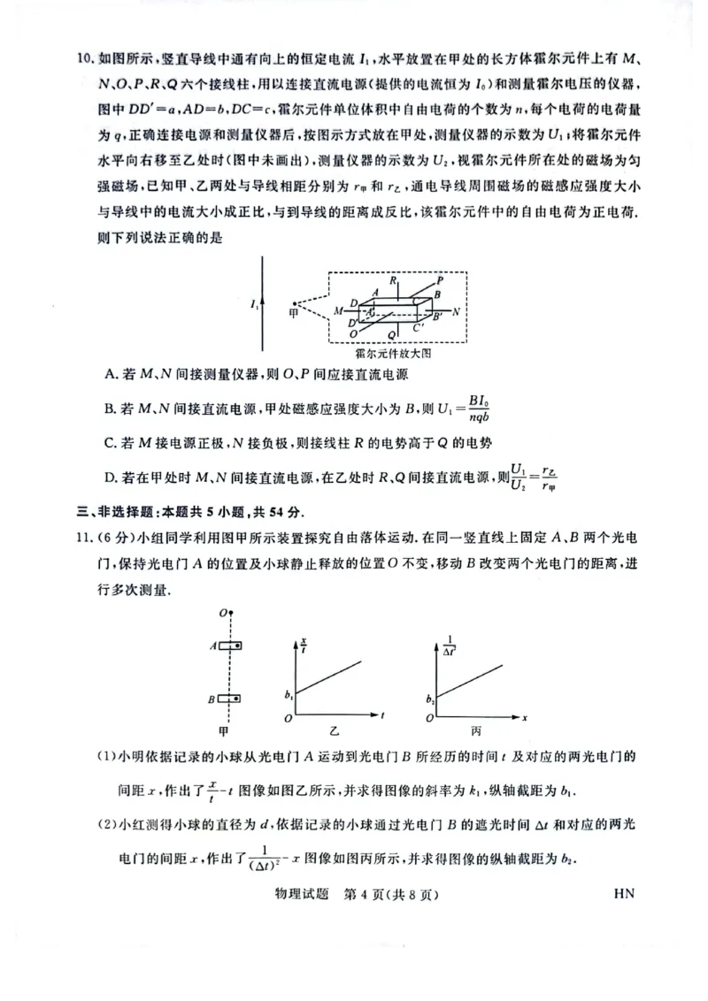 河南省金科新未来2025届高三4月一模考试物理_2025年4月_2504122025届河南省金科新未来联考高三下学期4月模拟预测（全科）_2025届河南省金科新未来联考高三下学期4月模拟预测物理