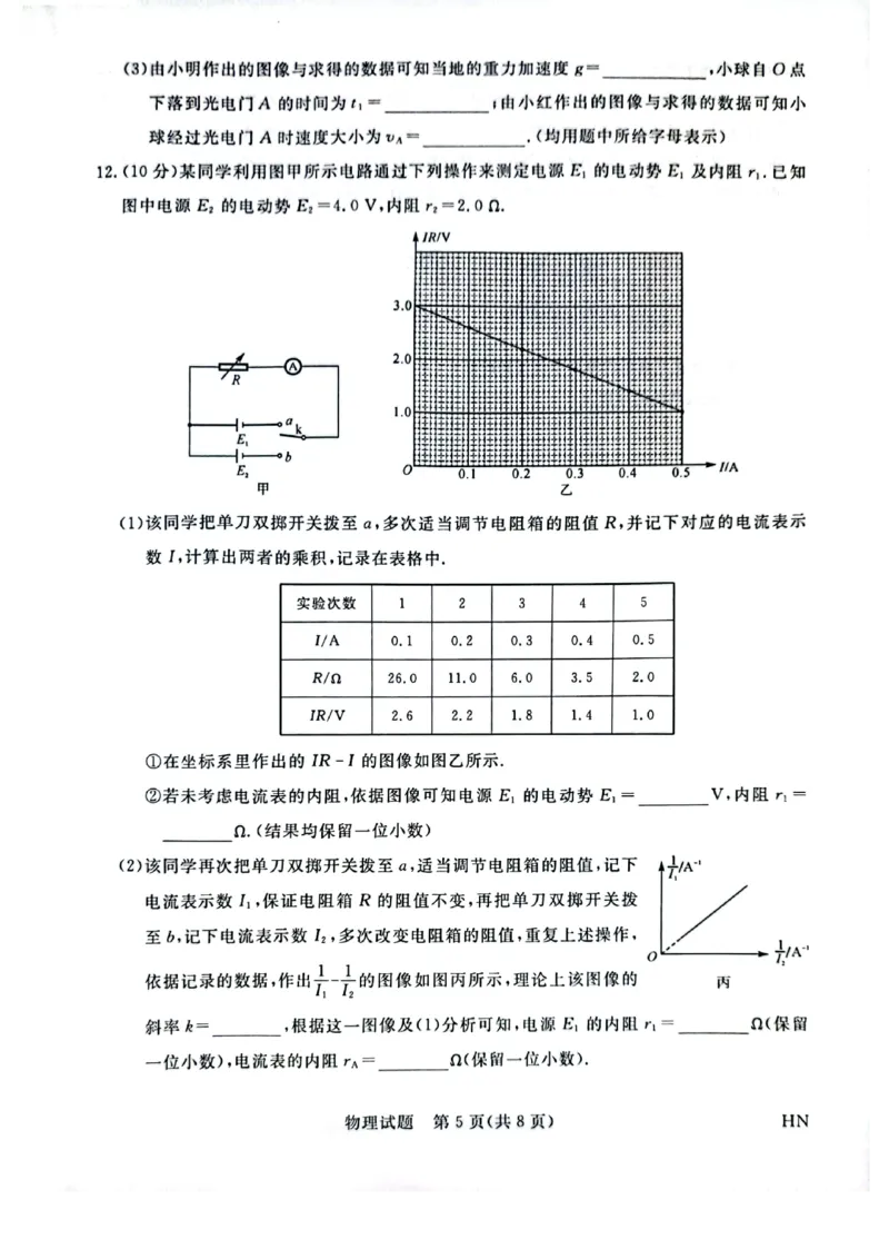 河南省金科新未来2025届高三4月一模考试物理_2025年4月_2504122025届河南省金科新未来联考高三下学期4月模拟预测（全科）_2025届河南省金科新未来联考高三下学期4月模拟预测物理