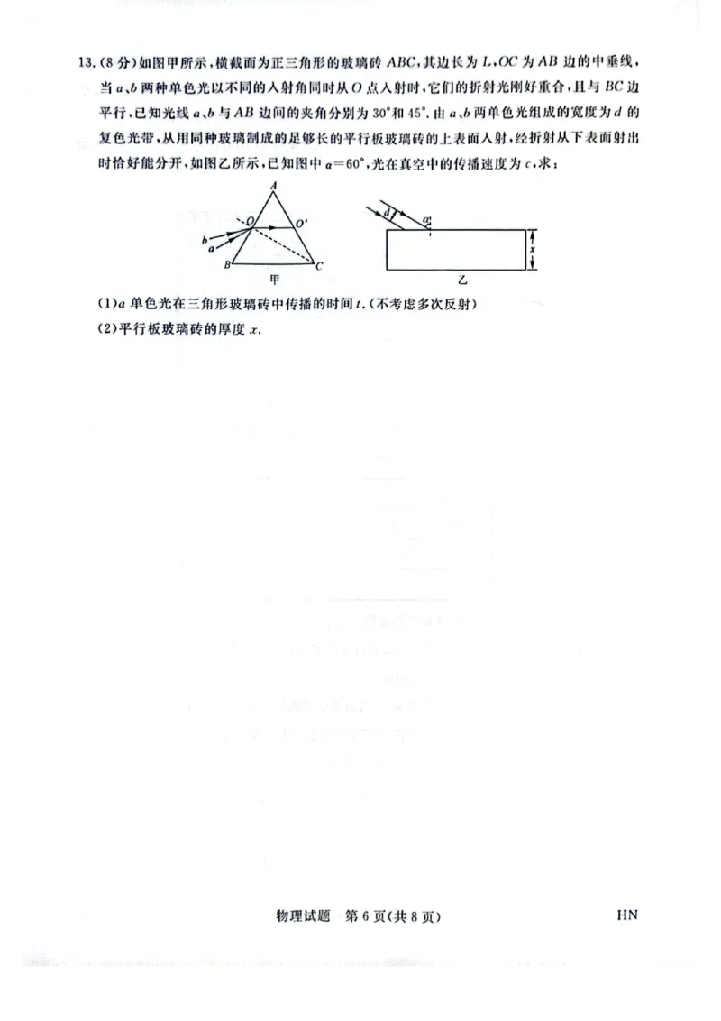 河南省金科新未来2025届高三4月一模考试物理_2025年4月_2504122025届河南省金科新未来联考高三下学期4月模拟预测（全科）_2025届河南省金科新未来联考高三下学期4月模拟预测物理