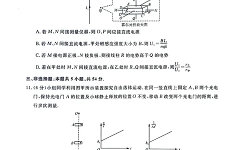 河南省金科新未来2025届高三4月一模考试物理_2025年4月_2504122025届河南省金科新未来联考高三下学期4月模拟预测（全科）_2025届河南省金科新未来联考高三下学期4月模拟预测物理