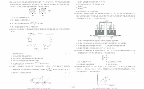 2024年王后雄高考押题预测卷重庆化学_2024高考押题卷_22024王hou雄_16王后雄押题_2024年王后雄高考押题预测卷（重庆专版）