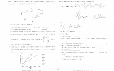 2024年王后雄高考押题预测卷重庆化学_2024高考押题卷_22024王hou雄_16王后雄押题_2024年王后雄高考押题预测卷（重庆专版）