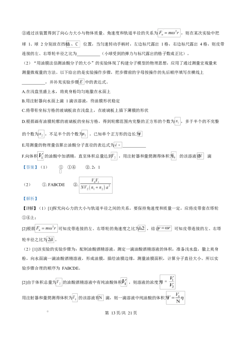 河北省衡水市高中联考2026届高三上学期质检（一）物理答案_2025年9月_250910河北省衡水市高中联考2026届高三上学期质检（一）（全科）