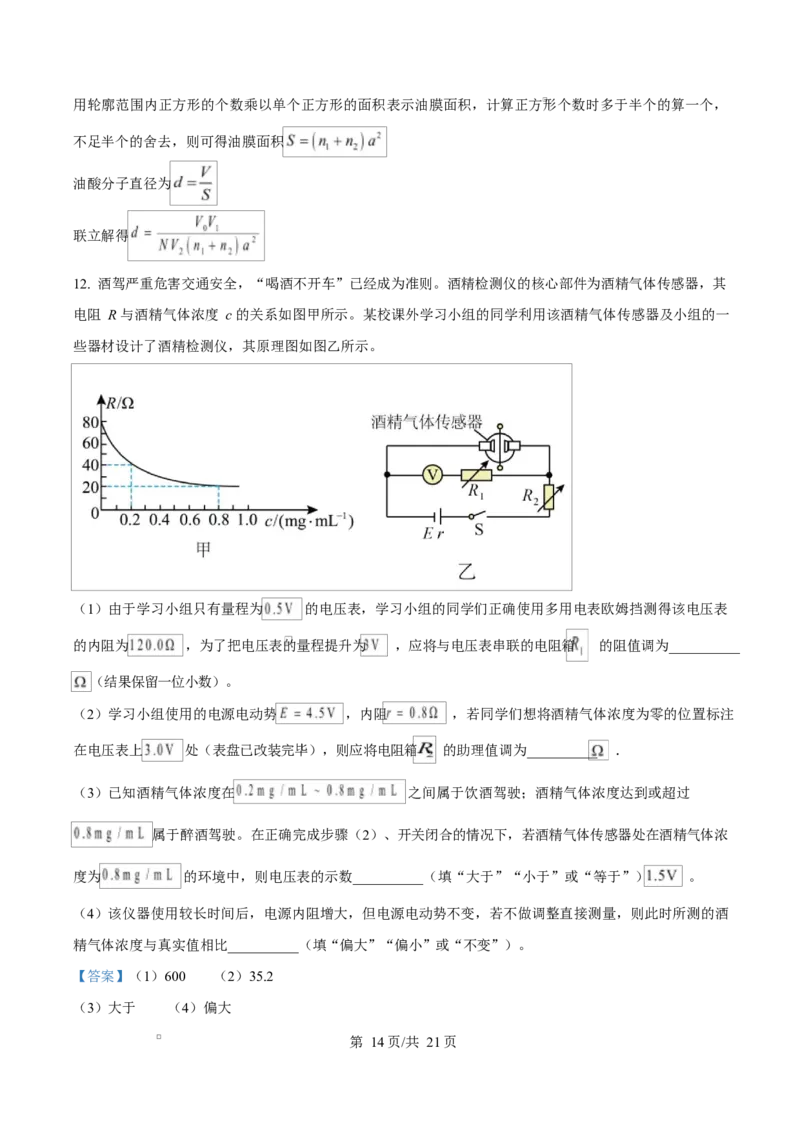 河北省衡水市高中联考2026届高三上学期质检（一）物理答案_2025年9月_250910河北省衡水市高中联考2026届高三上学期质检（一）（全科）