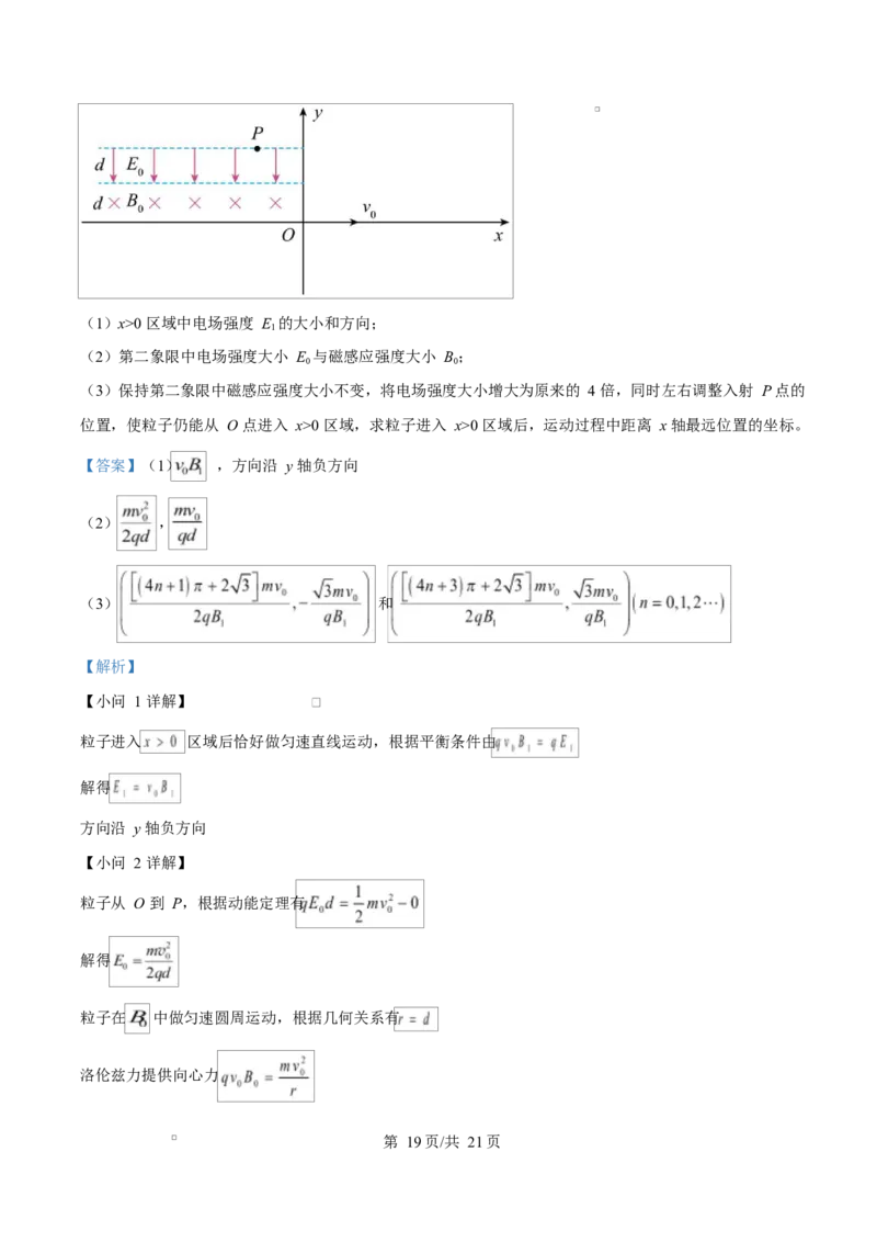 河北省衡水市高中联考2026届高三上学期质检（一）物理答案_2025年9月_250910河北省衡水市高中联考2026届高三上学期质检（一）（全科）