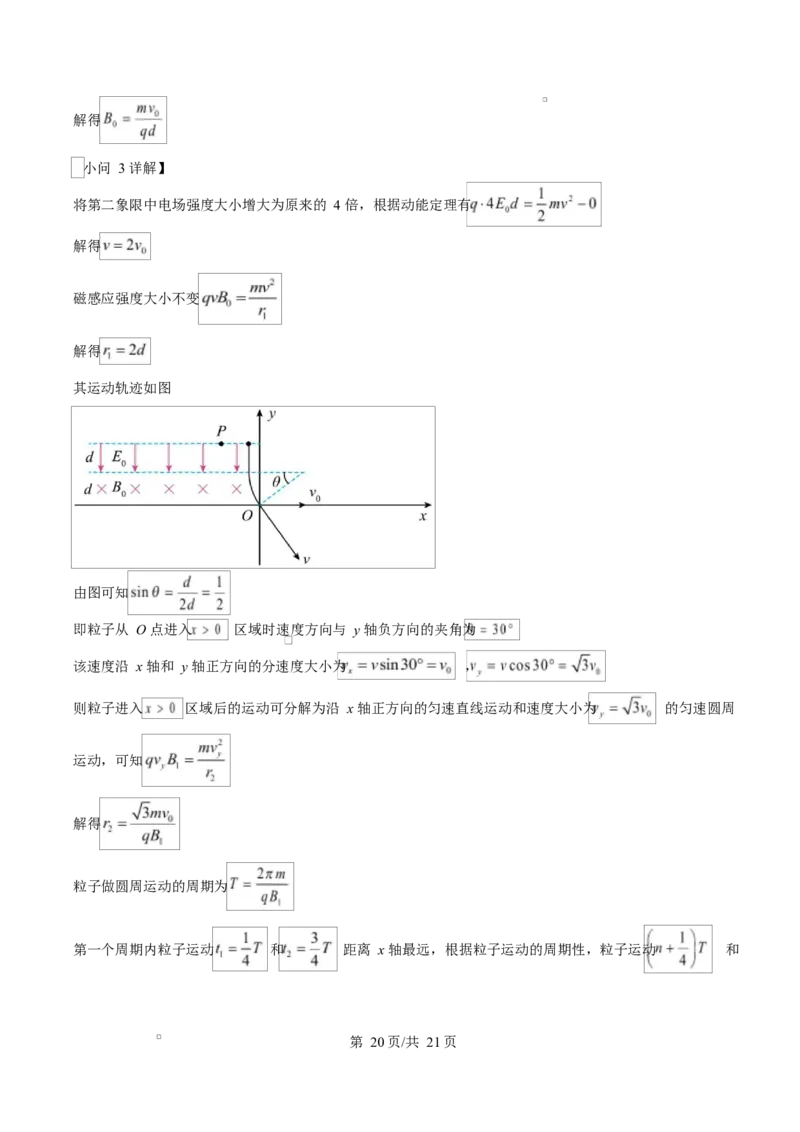 河北省衡水市高中联考2026届高三上学期质检（一）物理答案_2025年9月_250910河北省衡水市高中联考2026届高三上学期质检（一）（全科）