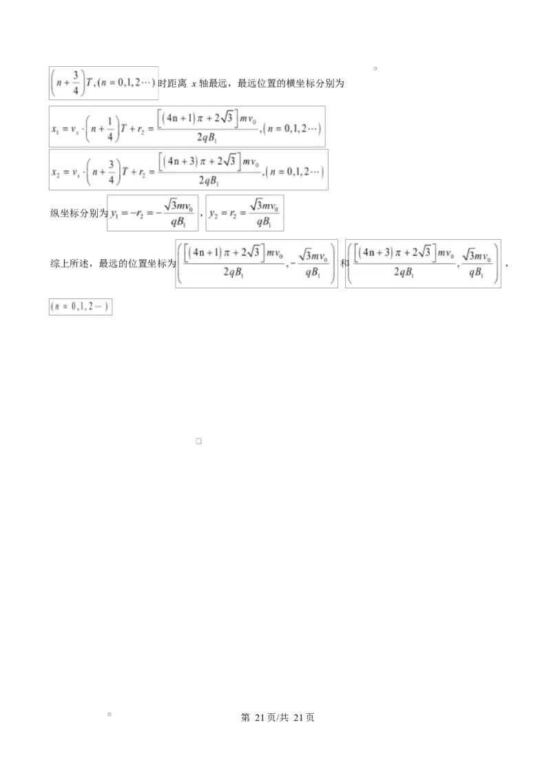 河北省衡水市高中联考2026届高三上学期质检（一）物理答案_2025年9月_250910河北省衡水市高中联考2026届高三上学期质检（一）（全科）