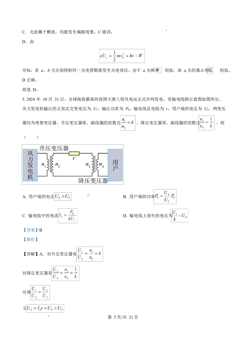 河北省衡水市高中联考2026届高三上学期质检（一）物理答案_2025年9月_250910河北省衡水市高中联考2026届高三上学期质检（一）（全科）