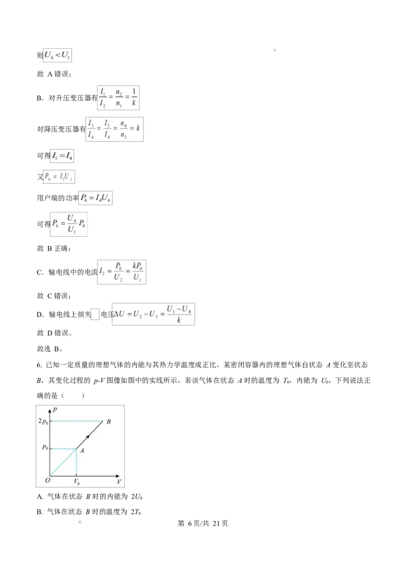 河北省衡水市高中联考2026届高三上学期质检（一）物理答案_2025年9月_250910河北省衡水市高中联考2026届高三上学期质检（一）（全科）