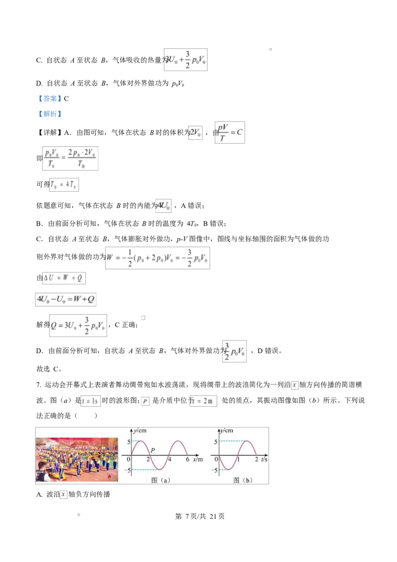 河北省衡水市高中联考2026届高三上学期质检（一）物理答案_2025年9月_250910河北省衡水市高中联考2026届高三上学期质检（一）（全科）