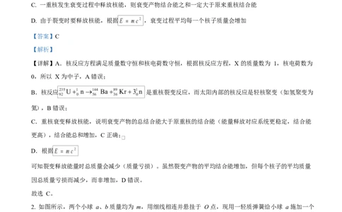 河北省衡水市高中联考2026届高三上学期质检（一）物理答案_2025年9月_250910河北省衡水市高中联考2026届高三上学期质检（一）（全科）