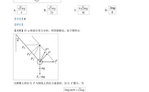 河北省衡水市高中联考2026届高三上学期质检（一）物理答案_2025年9月_250910河北省衡水市高中联考2026届高三上学期质检（一）（全科）