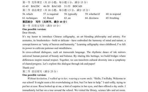 高三一模英语参考答案_2025年4月_2504092025届河北省保定市高三一模试题_2025届河北省保定市高三下学期第一次模拟考试英语试题