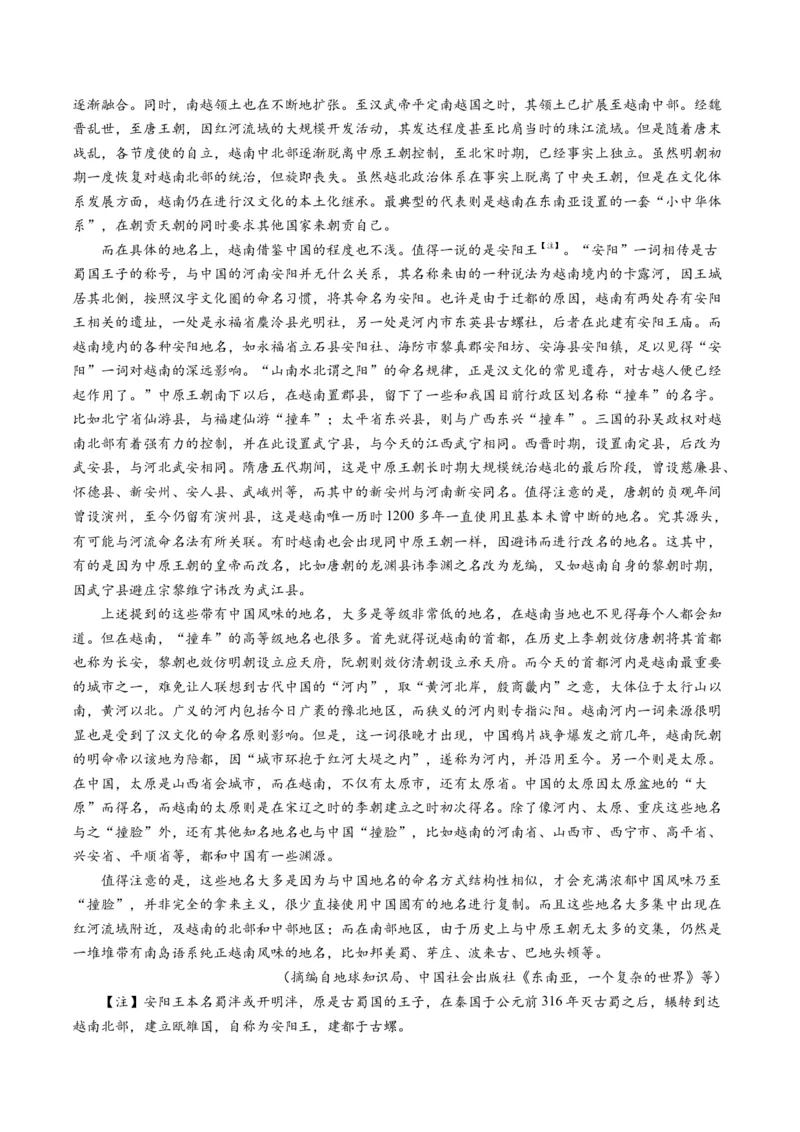 专题03论述类文本阅读-学易金卷：2023年高考真题和模拟题语文分项汇编（原卷卷）_近10年高考真题汇编（必刷）_十年（2014-2024）高考语文真题分项汇编（全国通用）