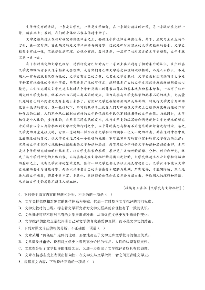 专题03论述类文本阅读-学易金卷：2023年高考真题和模拟题语文分项汇编（原卷卷）_近10年高考真题汇编（必刷）_十年（2014-2024）高考语文真题分项汇编（全国通用）