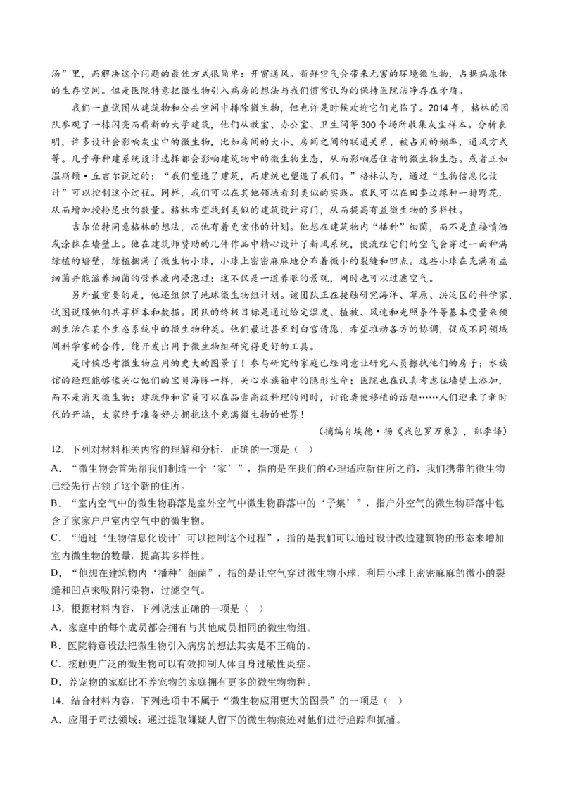 专题03论述类文本阅读-学易金卷：2023年高考真题和模拟题语文分项汇编（原卷卷）_近10年高考真题汇编（必刷）_十年（2014-2024）高考语文真题分项汇编（全国通用）