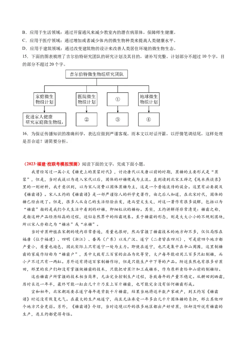 专题03论述类文本阅读-学易金卷：2023年高考真题和模拟题语文分项汇编（原卷卷）_近10年高考真题汇编（必刷）_十年（2014-2024）高考语文真题分项汇编（全国通用）